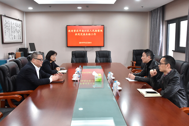 E:\u7167片已用90390328重庆市南川区人民检察院来我院交流未检工作.jpg