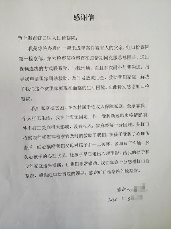 感谢信图_副本.jpg